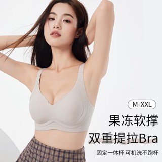 果凍膠軟支撐內衣 固定杯無痕內衣 大尺碼無鋼圈內衣 收副乳 防下垂 防外擴 高彈舒適 聚攏上託 無痕文胸