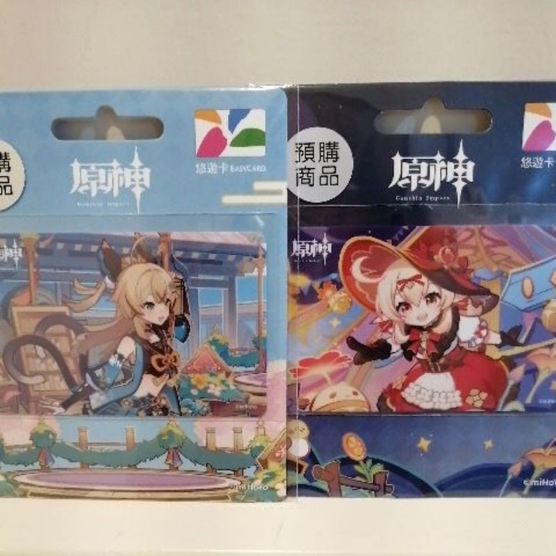 （現貨當天出貨） 原神悠遊卡/官方正版/綺良良款/可莉款 悠遊卡