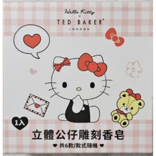 7-11 Ted Baker x Hello Kitty立體公仔雕刻香皂 －沁新檸檬
