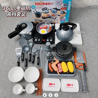 現貨〔兒童玩具】36件套裝 有聲模擬廚房做飯玩具 電磁爐 ♥ 模擬 烤肉 廚具玩具 ♥ 煮飯 水壺 家電玩具 家家酒玩具
