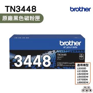 Brother TN-3448 TN3448 原廠碳粉匣 L6400dw L6900dw