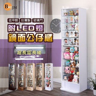 加深40低甲醛 LED 鏡面 展示櫃180CM 收納櫃 置物櫃 收藏櫃 玻璃櫃 模型櫃 公仔櫃 GK 包包櫃BO068