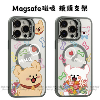 韓風情侶狗狗 磁吸手機殼 線條小狗 鏡頭支架 iPhone 15 14 13 12 11 Pro Max i16防摔殼