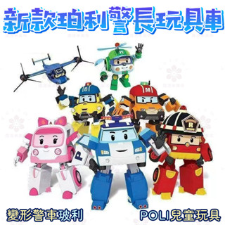 【桃園優選】💖新款加大變形 POLI波力警車 波利玩具安巴救護車 珀利警長玩具車ANBA HAIL MAKE兒童禮物
