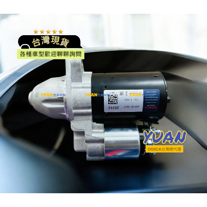 啟動馬達 起動馬達 BENZ M271 W212 W203 W204 C203 C207 R171 0051513901