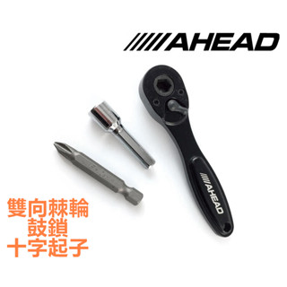 Ahead ASTR 雙向棘輪設計 鼓鎖 十字起子 爵士鼓 電子鼓 快速鼓鎖 省力鼓鎖 [附發票] [唐尼樂器]