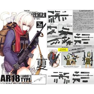 《夏本舖》日版 TOMYTEC FIGMA LA087 AR18型 突擊步槍 武器 迷你武裝 LittleArmory