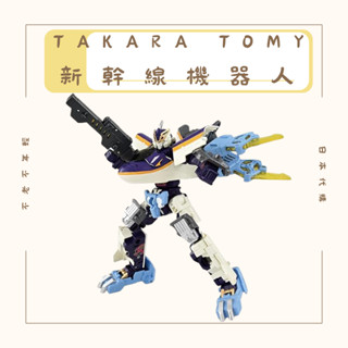 免運 TAKARA TOMY E8 無人機 新幹線戰士 變身戰士 機器人 模型 公仔 生日禮物 聖誕節禮物 男孩模型
