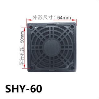 E●臺灣三巨✯ 6公分 三合一 SHY-60 電腦主機 機殼 小風扇網罩 防塵罩 防異物進入 濾網 海綿 防塵網罩