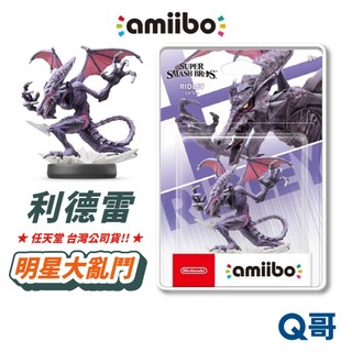 任天堂 amiibo 明星大亂鬥系列 利德雷 Ridley 公仔 switch 明星大亂鬥 大亂鬥 NS SW167