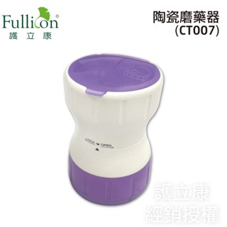 臺灣出貨 陶瓷磨藥器 安全磨藥器 紫色 陶瓷 清潔 咖啡豆 磨豆 磨粉 搗粉 搗藥 磨藥 磨藥器 研磨器