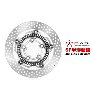 FAR SF 半 浮動碟 JETS ABS 260mm JETSR / FNX ABS / JETSL+ SUPER C