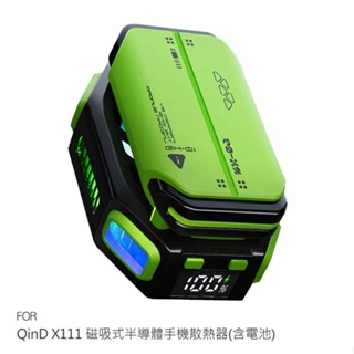 QinD X111 磁吸式半導體手機散熱器 半導體製冷 手機風扇 背夾風扇 電競降溫風扇 支援 MagSafe 雙電池