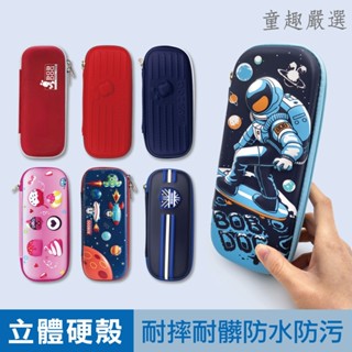 [現貨供應] KidsLife 鉛筆盒 筆盒 兒童鉛筆盒 硬殼鉛筆盒 國小鉛筆盒 巴布豆 獎品 官方旗艦