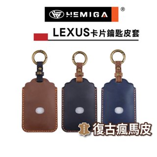 HEMIGA lexus 卡片鑰匙 保護套 真皮 Nx200 Rx200 Rx300 卡片型 皮套