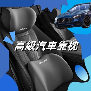 舒服 汽車頭枕高階汽車 靠枕 腰靠 車用頸枕【護頸枕+腰靠+記憶棉】 汽車枕頭 頭枕汽車 汽車腰靠 汽車靠墊 靠背 靠枕