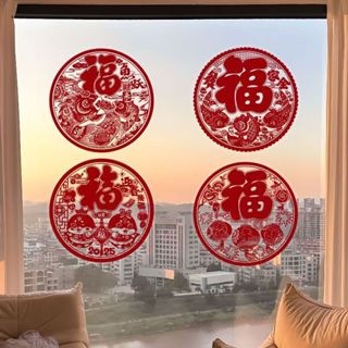 超低價 新年生活用品裝飾 2025蛇年靜電貼窗花新年福字剪紙過年玻璃窗戶貼紙過春節裝飾佈置