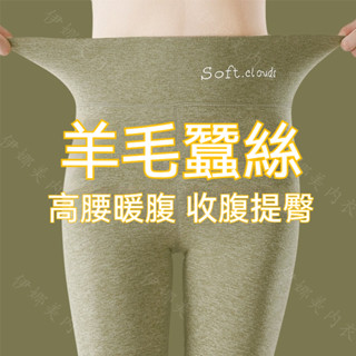 德絨蠶絲保暖褲 女保暖褲 無痕羊絨褲 加絨褲 女生保暖褲 內搭保暖褲 加大保暖褲 加絨加厚保暖褲 女棉毛褲冬季秋褲內穿