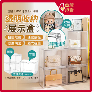 公仔 收納盒【臺灣現貨+發票】玩偶收納/展示盒/壓克力/鞋盒/包包收納/防塵/型號:M551【FAV】