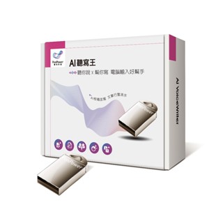 蒙恬AI聽寫王 (Win/Mac)─ 聽你說，幫你寫，電腦輸入好幫手