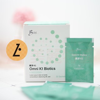 寶齡富錦 纖淨K1 30包/盒★培養體內好菌，排便不順的解決之道★黃金三角順暢複方【益生菌＋益生質＋久司酵素】