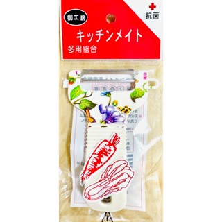 現貨臺灣製 御工房 優美彎柄削皮刀 刮皮刀 削皮刀 去皮 削皮器 不銹鋼鋸齒多功能蔬果削皮刀