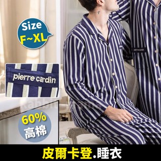 皮爾卡登睡衣 精典條紋男生睡衣 男生居家服 男性睡衣 2865 居家服 高棉質睡衣 褲裝睡衣 兔子媽媽