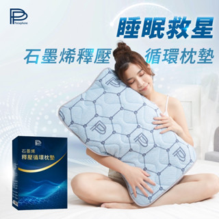 PP石墨烯釋壓循環枕墊 枕頭墊 枕頭套 保潔墊