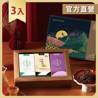 【田月桑時3入組袖套禮盒】伴手禮｜送禮首選｜無咖啡因 沖泡飲料｜
