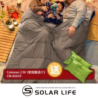 Coleman 2 IN 1家庭睡袋 C5/CM-85659 送2顆自動充氣枕頭/CM-0428J 拼接信封睡袋 二合一