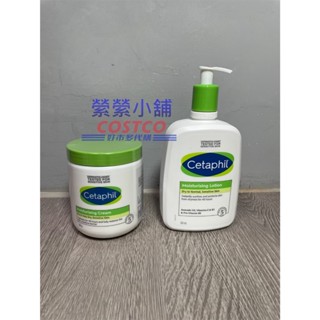 舒特膚 臉部身體潤膚乳霜 550公克 舒特膚長效潤膚乳 保濕護手霜 面霜 591毫升按壓瓶 好市多Costco代購