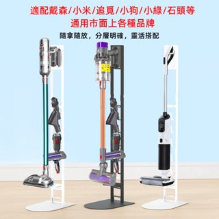 臺灣12h出貨 隔日達 免打孔 吸塵器架 Dyson 吸塵器支架 無線壁架 手持式免鑽牆 直立式吸塵器架 戴森吸塵器架