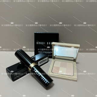 路可國際精品代購委託行 現貨BOBBI BROWN芭比波朗 彷若裸膚蜜粉餅6.6g/快捷輕潤粉妝條9g(正品代購附購證)