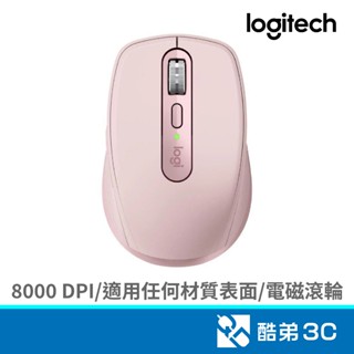 Logitech 羅技 MX Anywhere 3S無線滑鼠(粉) 酷弟3C