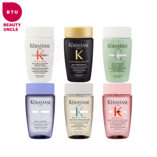 【KERASTASE卡詩】髮浴 80ml/黑鑽極萃/極淨平衡/燦金絕色/粉漾芯生/白鑽升肽/胺基酸平衡