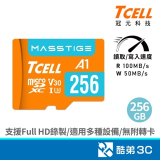 TCELL冠元Masstige microSDUHS-I 256G U3A1V30記憶卡 酷弟3C