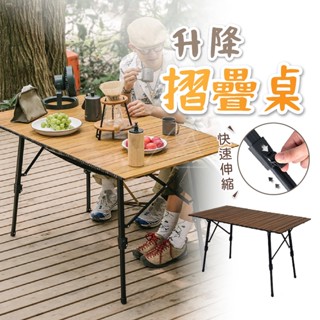 NH 升降桌 臺灣出貨 Naturehike 挪客 便攜式鋁合金折疊升降桌-MW03款 折疊桌 露營桌 野餐桌 輕量