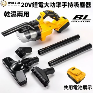 免運 20v 得偉（5孔）電池通用款 吸塵器 工業級吸塵器 無線吸塵器 手持吸塵器家用 除塵機 充電式吸塵器掃地機