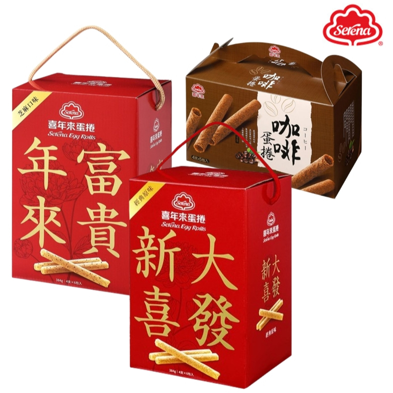 森吉百貨 喜年來 大發蛋捲禮盒 384g 原味蛋捲 芝麻蛋捲 咖啡蛋捲320g 禮盒