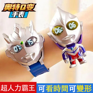 【桃園品質】Q變形 超人力霸王 假面騎士 迪迦奧特曼電子手錶兒童版變形機甲玩具男孩 Q變德凱賽羅 兒童手錶 兒童電子錶超