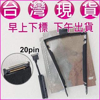 【大新北筆電】現貨全新 Lenovo DC02C00CX00, DC02C00CX10 Sata硬碟轉接頭排線HDD