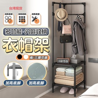 【臺灣現貨】轉角三角衣帽架 轉角三角衣架 轉角衣架 三角衣架 衣帽架 三角衣帽架 傢俱 衣架 收納衣服 收納 轉角 掛衣