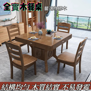 免運【桌子💖 熱賣】伸縮餐桌正方形方圓兩用折疊飯桌方桌變圓桌傢用小戶型八僊桌傢用餐桌 折疊桌 多人位餐桌 圓桌 大餐桌