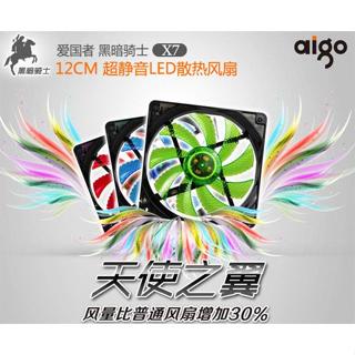 全新附發票 高效散熱 三色可選 售完為止 愛國者 天使之翼 X7 全新盒裝 12cm 風扇 電腦機殼 散熱風扇 12公分