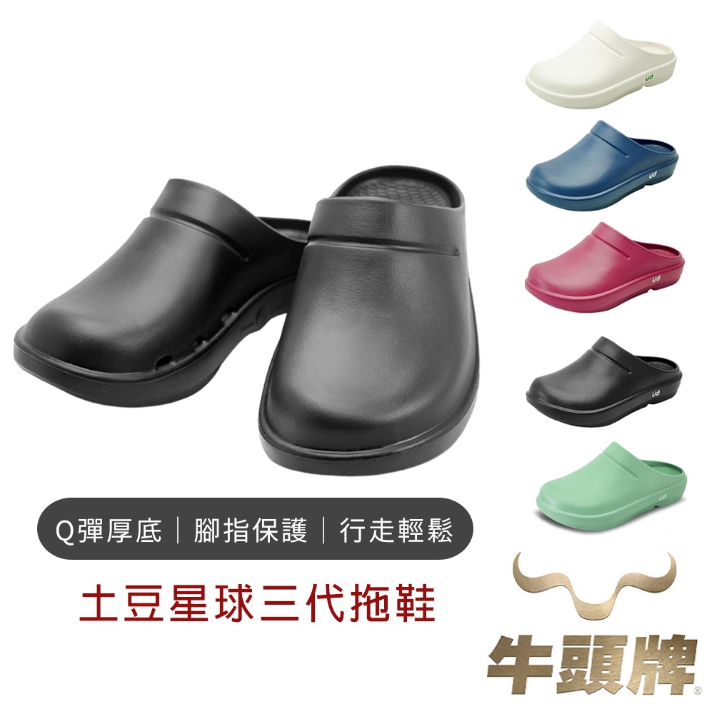 牛頭牌土豆 鞋的價格推薦 - 2025年4月 | 比價比個夠BigGo