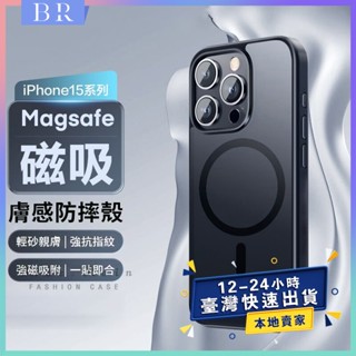 臺灣現貨 磁吸保護殼 防摔殼 手機保護套 iPhone 11/12/13/14/15/16 Pro max XS XR