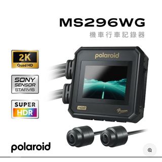 駿翔車業【JX MOTO】寶麗萊 MS296WG 機車行車記錄器 KRV 勁戰六代 水冷BWS FORCE 2.0