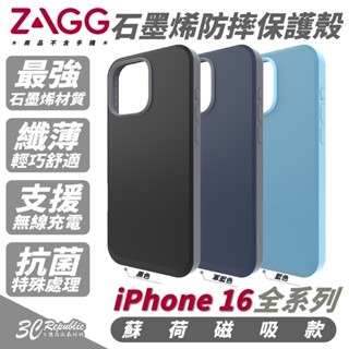 ZAGG 蘇荷 磁吸款 石墨烯 防摔殼 保護殼 手機殼 iPhone 16 Plus Pro Max
