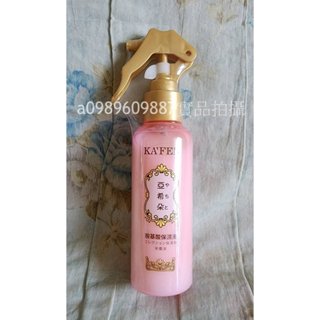 開發票[快速出貨]KAFEN卡氛 亞希朵 臻萃潤髮胺基酸保濕液【1瓶150ml】