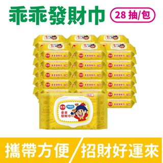 【醫強嚴選】乖乖發財巾 (28抽/ 72包/箱購)